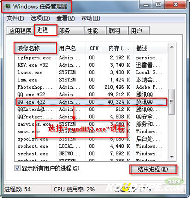 win7下U盘无法安全退出怎么解决?