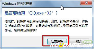 win7下U盘无法安全退出怎么解决?