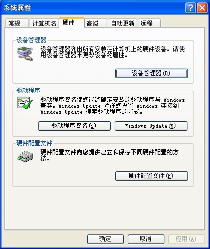 win7重装声卡驱动图文教程