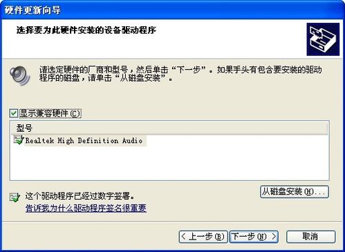 win7重装声卡驱动图文教程