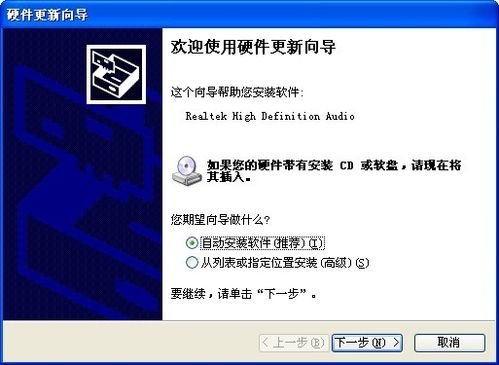 win7重装声卡驱动图文教程