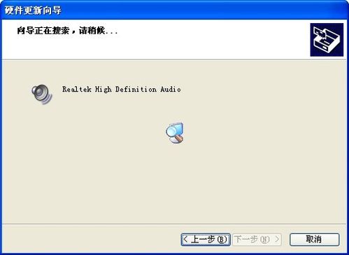 win7重装声卡驱动图文教程