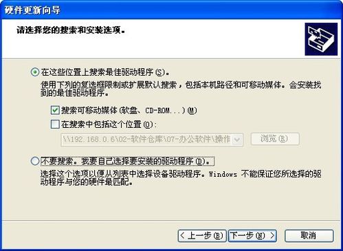 win7重装声卡驱动图文教程