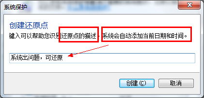 win7一键备份系统步骤