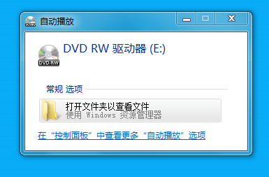 win7下光盘格式化时不显示所需选项怎么办?