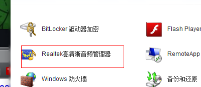 如何打开win7声卡设置界面