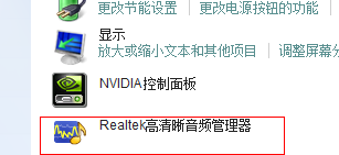 如何打开win7声卡设置界面