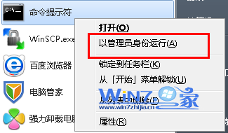 Win7 “改进电源使用”错误提示怎么办