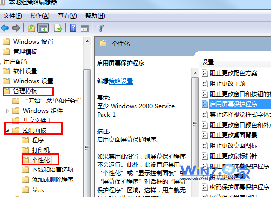 Win7 “改进电源使用”错误提示怎么办