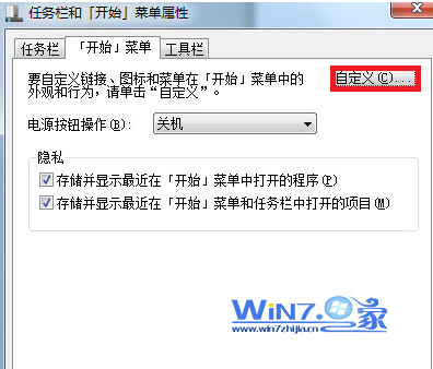 Win7开始菜单中快速打开IE收藏夹的小窍门