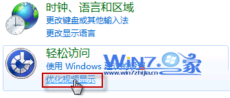 关闭不必要的动画提高Win7运行速度