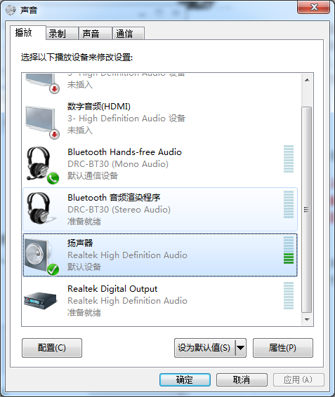 Win7双声卡切换实例