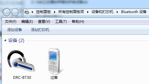 Win7双声卡切换实例