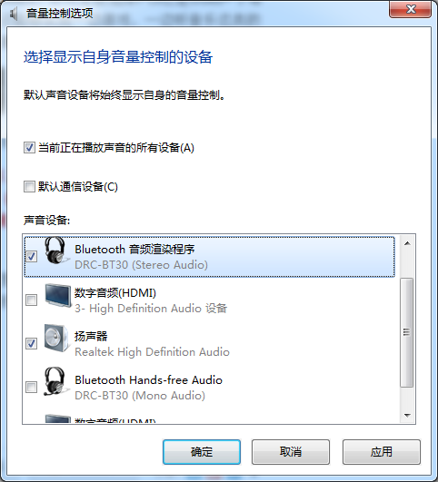 Win7双声卡切换实例