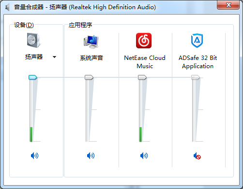 Win7双声卡切换实例