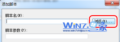 让windows7开机自动启动WIFI热点的方法