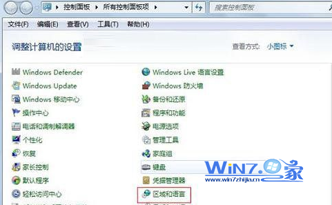 图文分享Win7如何设置默认输入法