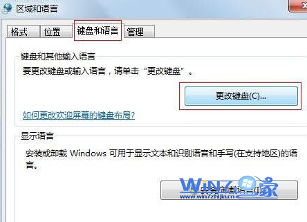 图文分享Win7如何设置默认输入法