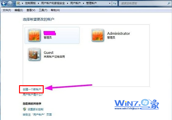 两种方法教你轻松创建Win7新用户