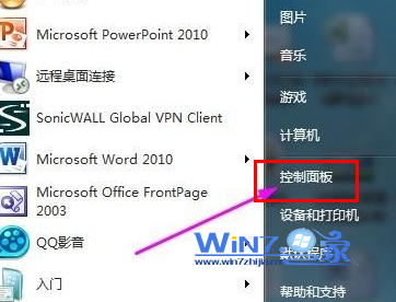 两种方法教你轻松创建Win7新用户