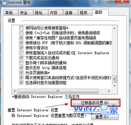 Win7下载程序完成后如何不弹出提示框