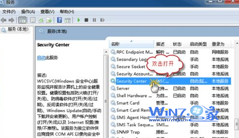 win7无法启动Windows安全中心服务怎么办