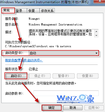 win7无法启动Windows安全中心服务怎么办