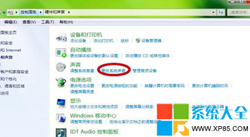 如何关闭Win7系统开机提示音