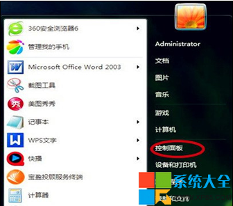 如何关闭Win7系统开机提示音