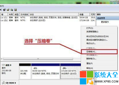 怎么进行win7系统自带无损分区