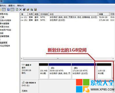 怎么进行win7系统自带无损分区