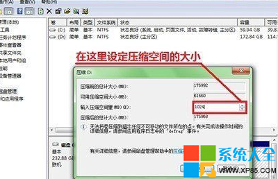 怎么进行win7系统自带无损分区