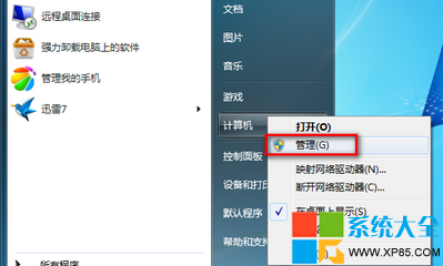 怎么进行win7系统自带无损分区