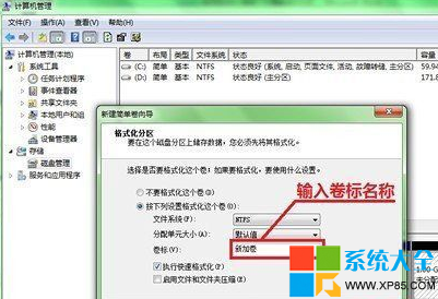 怎么进行win7系统自带无损分区