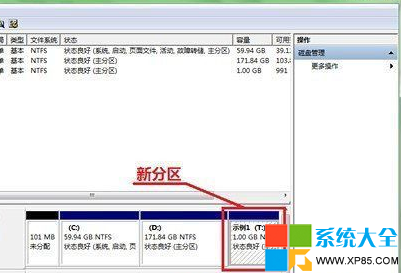 怎么进行win7系统自带无损分区