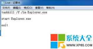 Win7系统桌面图标虚线框的取消技巧