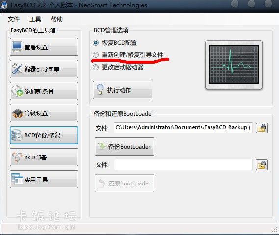 解决Win7开机出现grub错误解决方法