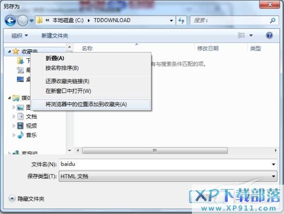 Windows7系统启动再提速及启动错误修复方法