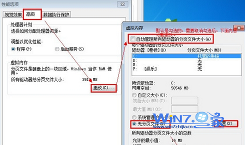 如何解决win7系统中D盘无法格式化