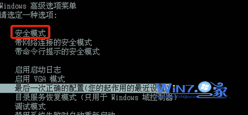 解决Win7中压缩包打不开有妙招