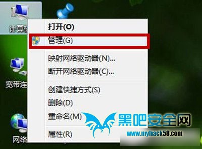 Win7系统中怎么创建新的磁盘分区