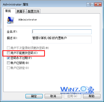 Win7设置开机密码提示“Windows不能更改密码怎么办”