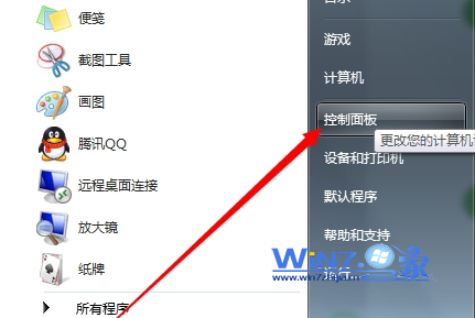 教你Win7中设置密码提示小窍门