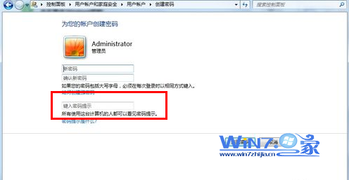 教你Win7中设置密码提示小窍门