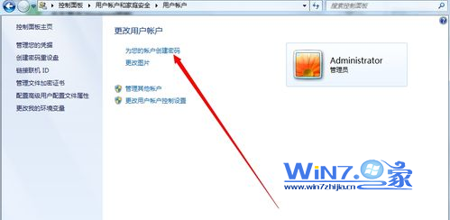 教你Win7中设置密码提示小窍门