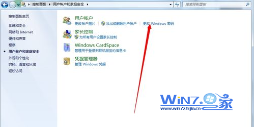 教你Win7中设置密码提示小窍门