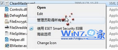 给win7右键添加“获取管理员权限”技巧