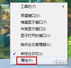 Win7跳转列表记录怎么全清除？