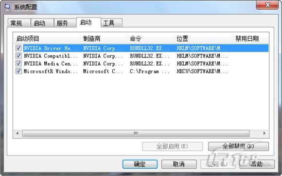 Windows 7启动再加速和修复启动错误怎么办？