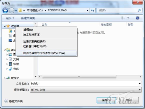 Windows 7启动再加速和修复启动错误怎么办？